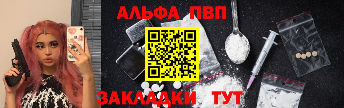 A-PVP Соль  Вход с VPN  APVP мука  А ПВП крисы CK  Коломна 