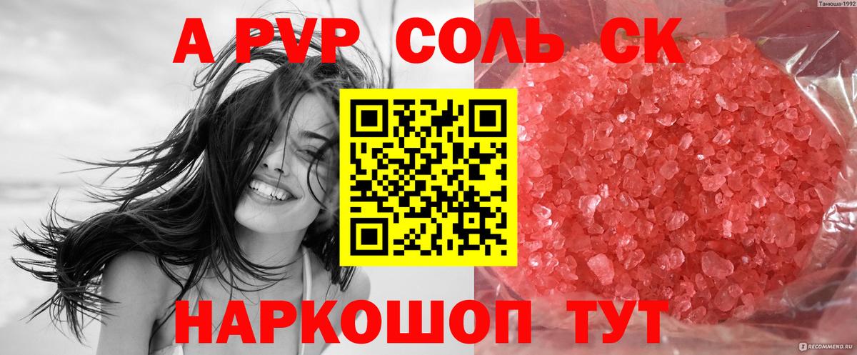 Альфа ПВП VHQ Коломна