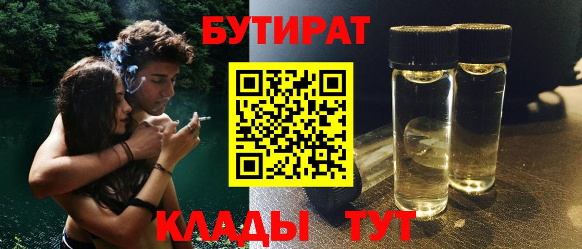 Коломна  Бутират  Вход с VPN  БУТИРАТ GHB 