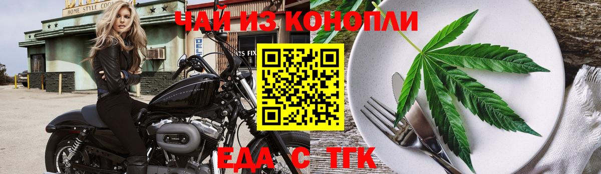 Печенье с ТГК конопля  Вход с VPN  Коломна 