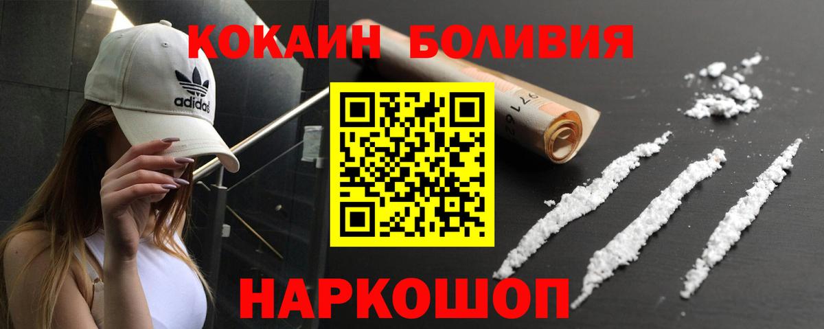 Cocaine Fish Scale  КОКАИН  COCAIN 97%  Коломна  Вход с VPN 