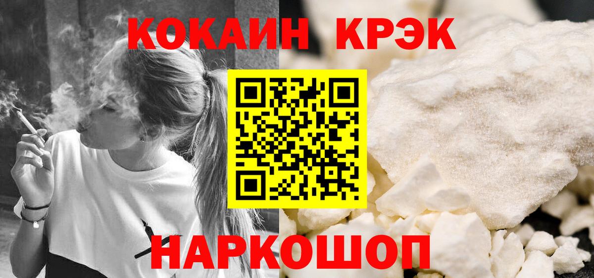 КОКАИН 99% Коломна