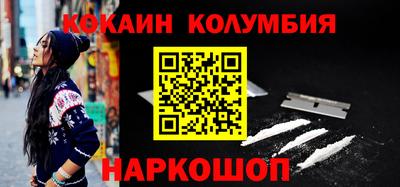 кокаин перу Краснокаменск