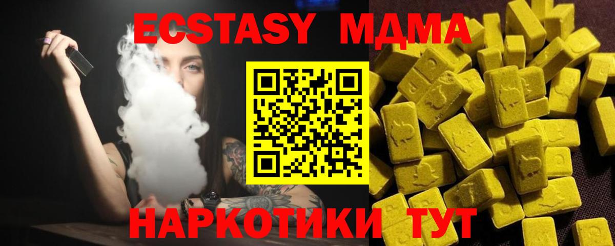 Коломна  MDMA молли  Вход с VPN  МДМА  МДМА молли 