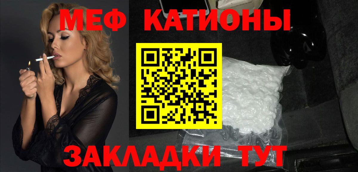 Мефедрон  Вход с VPN  МЯУ-МЯУ mephedrone  Коломна  МЯУ-МЯУ mephedrone  МЕФ 