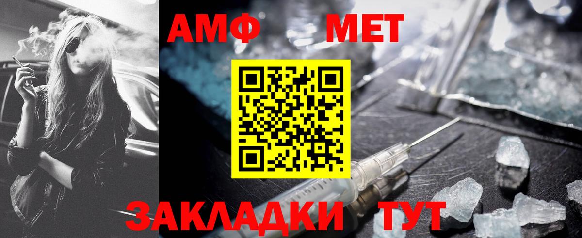 Метамфетамин мет Коломна